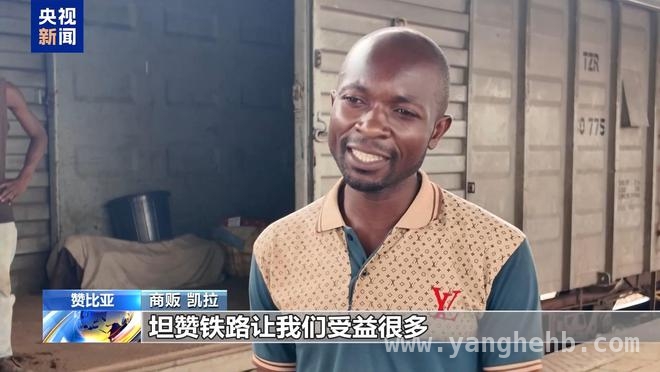 50 载坦赞铁路：中非合作典范，开启发展新篇章，重焕生机！坦赞铁路将为非洲发展注入新动力
