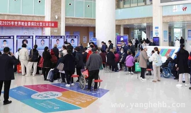 济宁市一院大型义诊，助力帕金森病防治，专家现场义诊，推动帕金森病防治工作深入开展