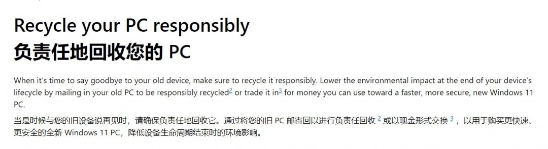 Windows 10 即将停服，微软力推 Windows 11 升级，Windows 10 停服在即，微软教你如何升级到 Windows 11