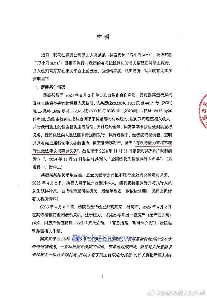 网红“刀小刀”被带走：经济纠纷陷罗生门！