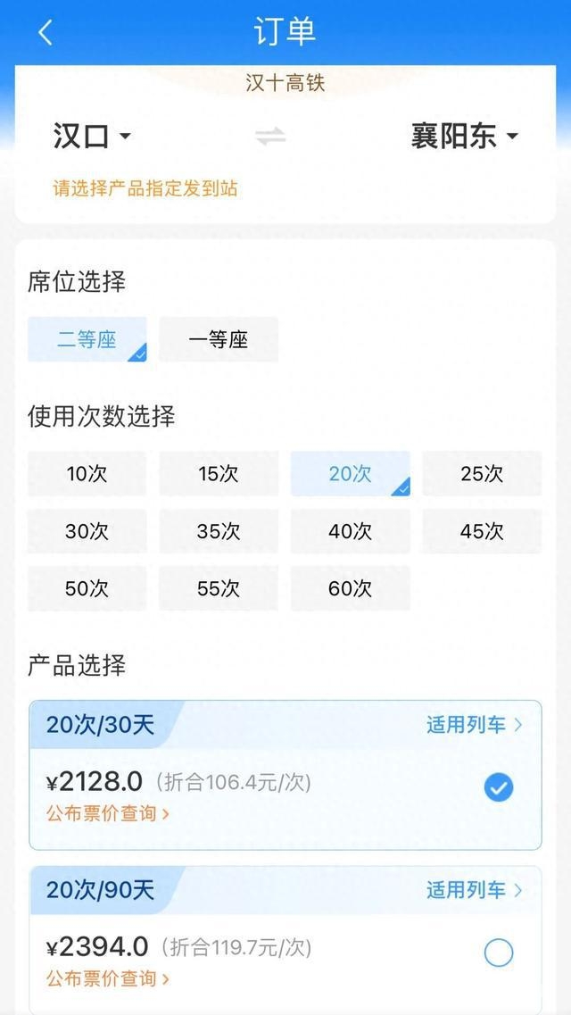 铁路新型票制升级，出行成本大降低！，新型铁路票制产品上线，省钱又省心！
