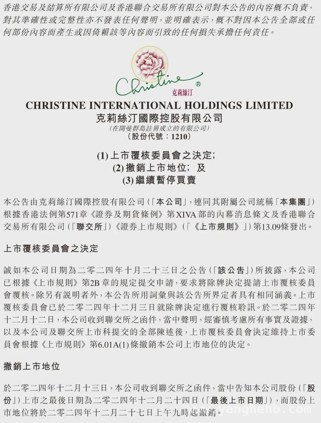 克莉丝汀：从超千家门店到破产，辉煌不再令人唏嘘 曾经辉煌的网红面包克莉丝汀，如今走向破产清算！