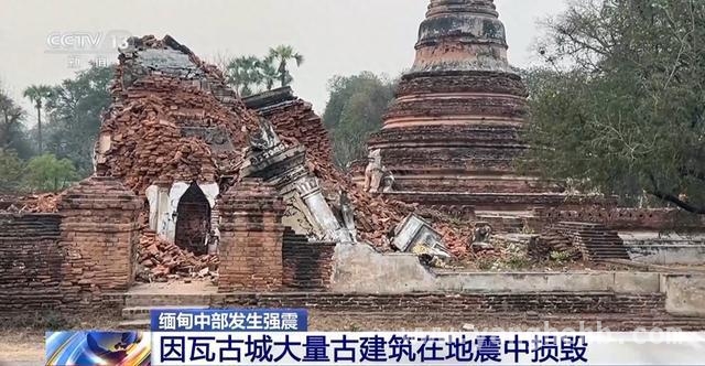 3·28地震：缅甸因瓦古城历史遗迹满目疮痍