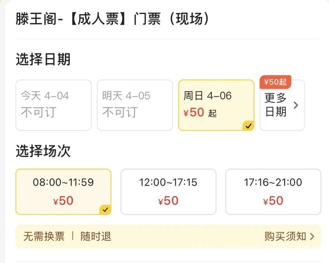 清明假期景区热度高，多地限流约满要注意！