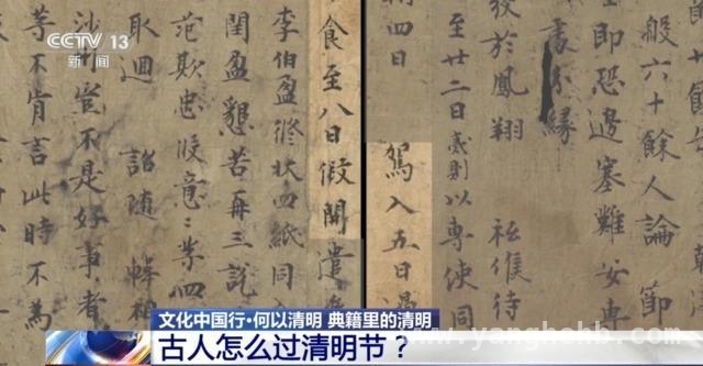 解锁古人清明密码：祭祀、假期与柳文化