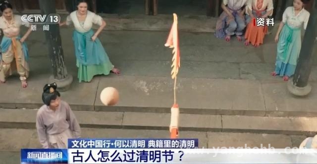 解锁古人清明密码：祭祀、假期与柳文化