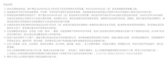 方程豹豹8限时置换补贴3万，购车政策超诱人！ 4月方程豹豹8大放送，置换补贴与购车优惠齐上阵