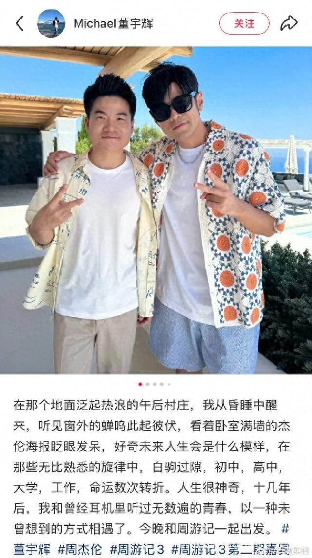 当董宇辉的青春撞上周杰伦，画面太感人！，董宇辉圆梦，和耳机里的青春同框啦！
