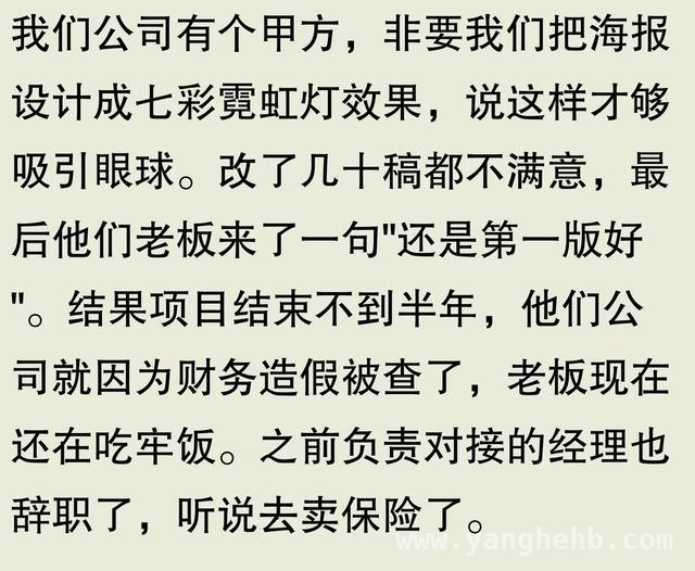 那些年，被甲方“折磨”的打工人，甲方的“任性”，让打工人苦不堪言