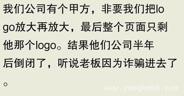 那些年，被甲方“折磨”的打工人，甲方的“任性”，让打工人苦不堪言